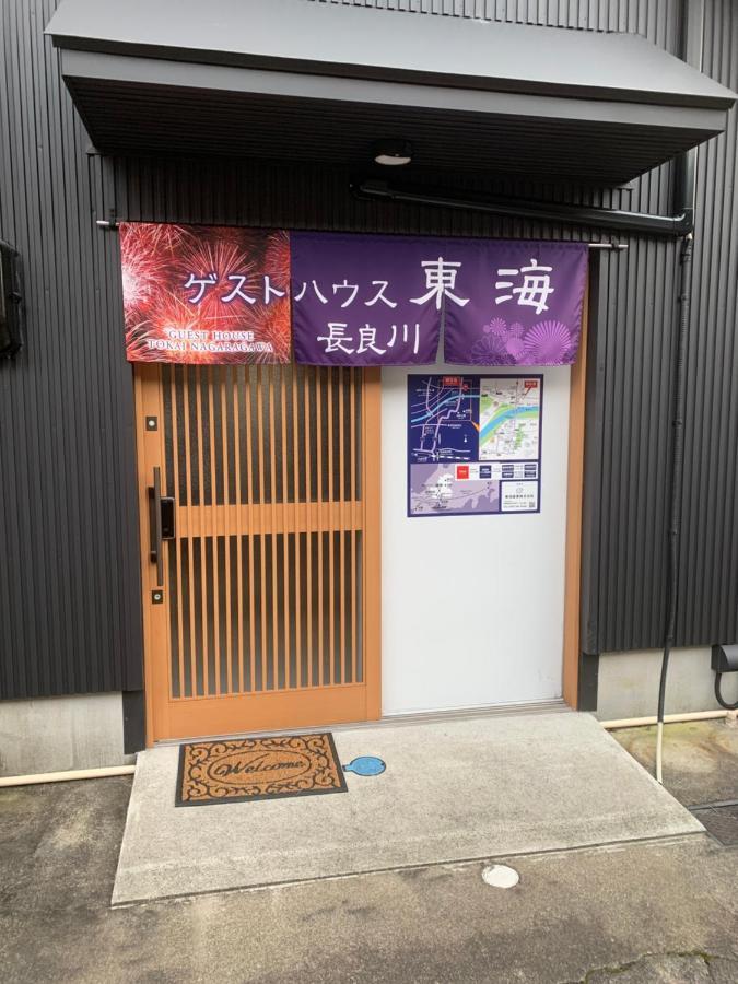 ゲストハウス・東海　長良川 Gifu Extérieur photo